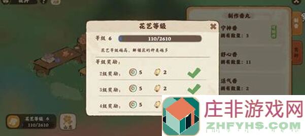 桃源深处有人家新手入门指南：攻略秘籍与实战技巧大全