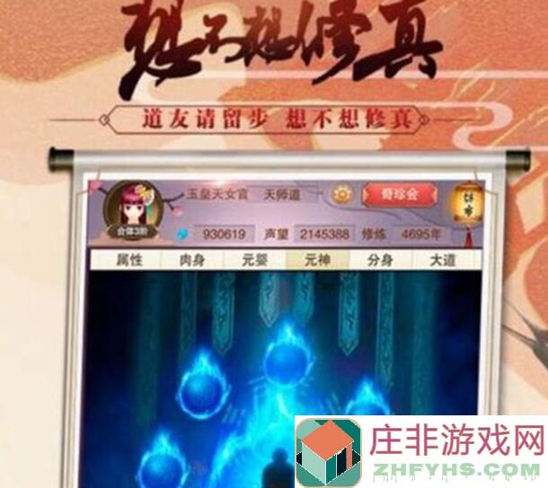 0氪党必看！想不想修真全攻略：本命偷图技巧大揭秘