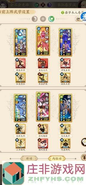 老玩家零压力通关攻略：无名江湖噩梦45层低配版，好玩吗？揭秘速通技巧！