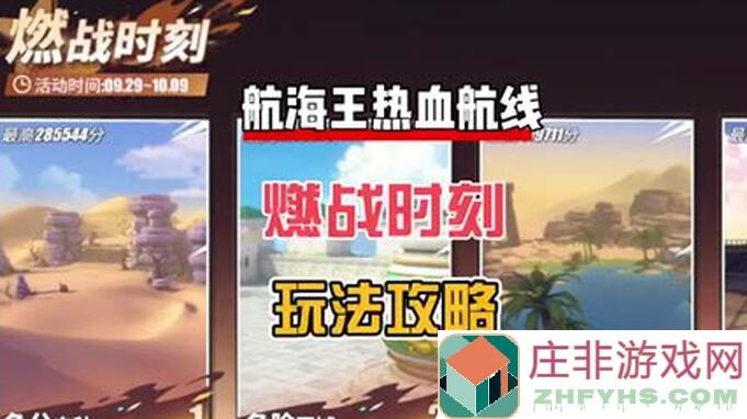 航海王热血航线指南来了！船舱建造快捷上道，学会七大赚资源绝技，航线攻略速成！