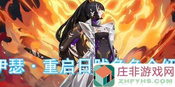 新手神级攻略：伊瑟重启日美梦角色维克托超详细指南