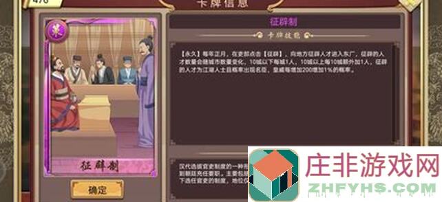 皇帝成长计划2齐桓公本纪崩溃了？揭秘绝密攻略，教你轻松通关！