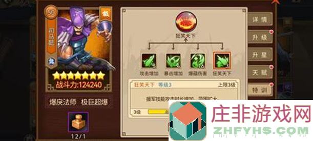 三国战纪：最强援军搭配攻略大公开！