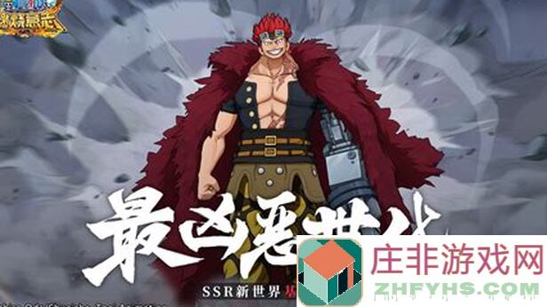 航海王：燃烧意志经典服四皇佐乌空岛拿甚平，牢记这些攻略让你秒变战斗高手！一览区四皇通关方法全揭秘