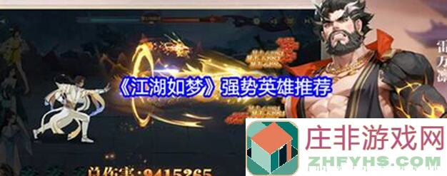 江湖如梦零氪玩家阵容推荐：后排切切乐，高爆发协战3A女侠，你学会搭配了吗？