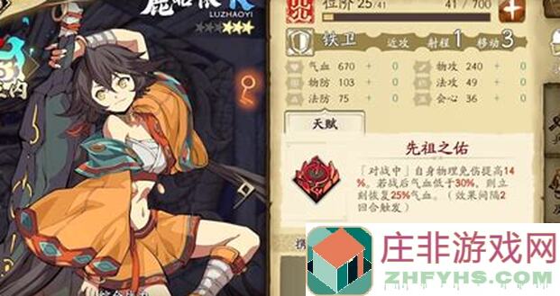 天地劫：幽城再临五闪选择全攻略助你秒懂秒杀