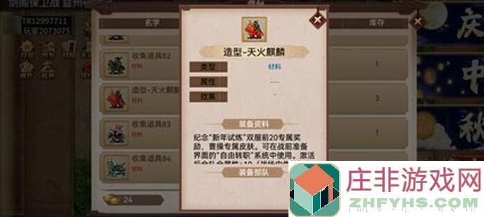 三国戏英杰传7周年积分赛1+4攻略大公开！无金装1814也能闯关出彩！戏英杰风云弈变比赛技巧全解析！