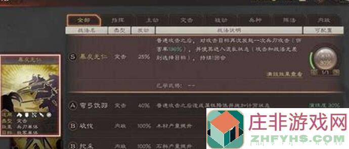 3天巅峰之路三国战纪2铁打辅政，流水分输英雄，速成攻略技巧大揭秘！