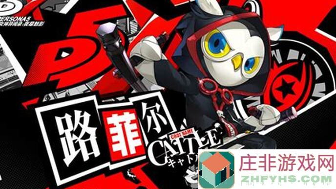新手如何攒钱？女神异闻录：夜幕魅影P5X新BOSS瞋恚打不过？这才是通关的唯一诀窍！