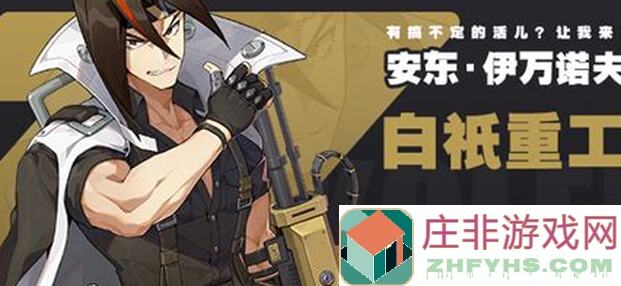 🔥绝区零安东能量秘籍！揭秘新选择，让你的安东战力飙升！