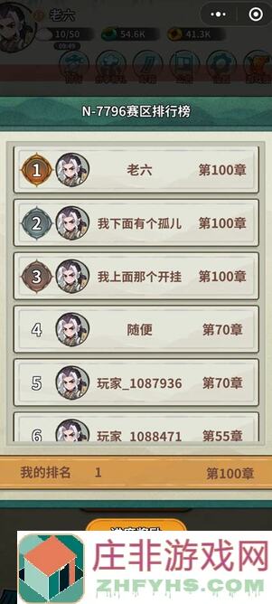 策略军团萌新必看110级抓风灵全攻略：教你快速提升战力，轻松通关！