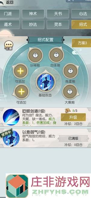 亲测！无极仙途仙魔战场怎么进？全攻略带你秒懂