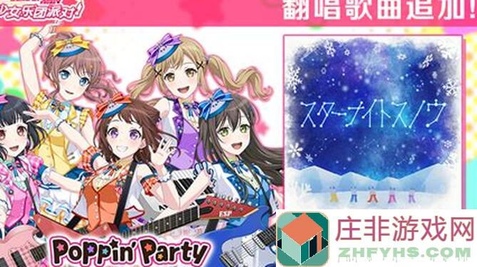 梦想协奏曲！少女乐团派对！Roselia乐队故事3章攻略大公开！零氪玩家也能轻松解锁，快来学习这些通关秘籍吧！