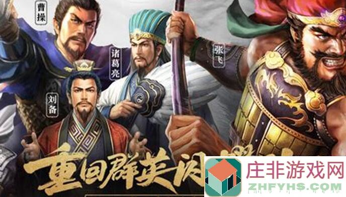 速成高战力！三国志战略版郭淮武将攻略，一条全攻略让你秒变战神英雄！