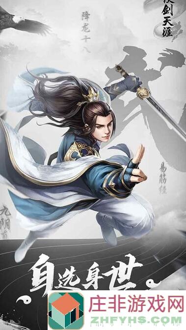 仗剑天涯剑影风云资源搭配攻略：轻松提升战力漫游江湖