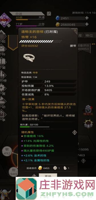 不朽之旅：史诗级大制作，雷矛的传承！