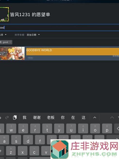 去月球愿望单抽奖Steam新品节大侠立志传,湮灭线免费试玩!这么好的机会你确定不分享给你的游戏好友吗?