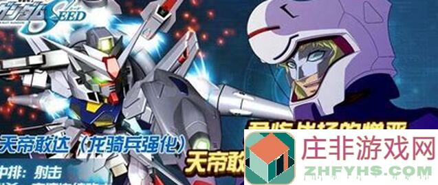 敢达决战教你玩转典藏妖天使敢达TRANSAM阵容！打造强力战力，轻松通关不是梦！