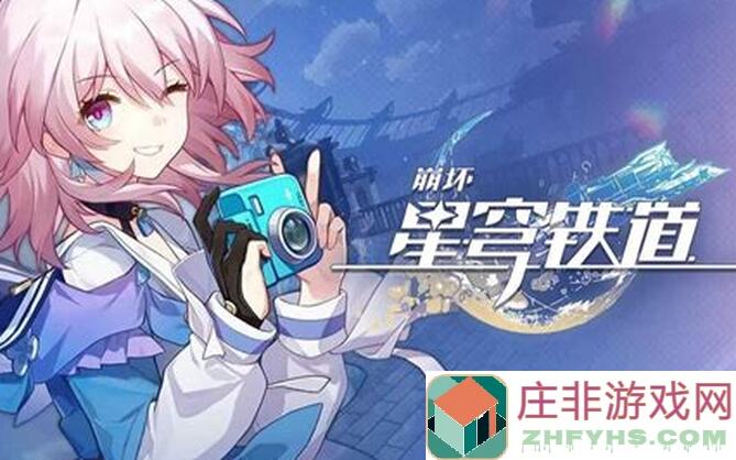 全网最全崩坏：星穹铁道2.3末日幻影攻略：迅速击破弱点，上下半配队一键解锁!