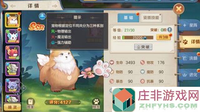 云上城之歌宠物装备性价比盘点:平民玩家必看宠物养成黄金攻略!