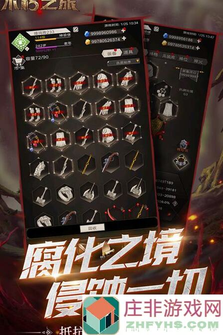 不朽之旅装备重铸实例详解