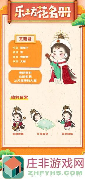 校汉三工又回来了？某某朝女子乐坊中秋节快乐攻略解析！你知道怎么搭配吗？