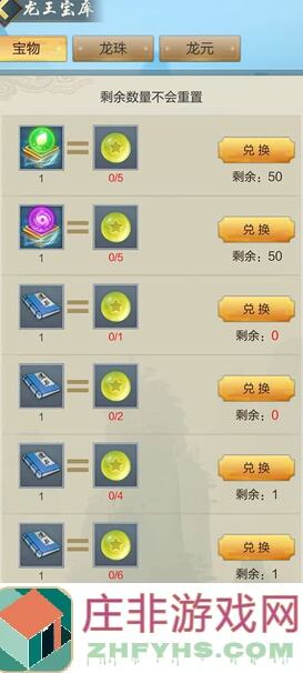 无极仙途三阶虚空石图纸获取攻略:零失误教你轻松上手