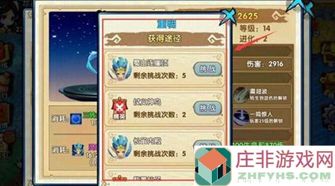 花千骨生命值与伤害提升攻略：揭秘神佑之书使用技巧！