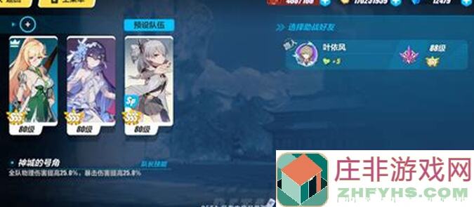 鸣潮1.4版本主流配队推荐——一图流助你轻松过关