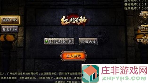 红月战神高爆传3：红月战神职业攻略下——战力飙升秘籍大公开！