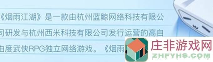 烟雨江湖玩家福利！实用攻略指南，轻松入门，战力翻倍！
