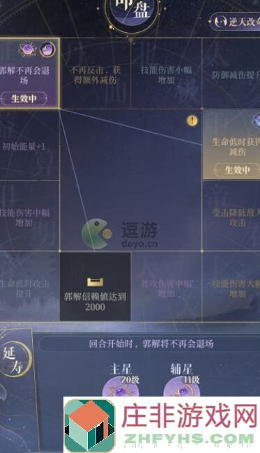 如鸢如鸢地宫通关攻略：45层郭解最优阵容曝光