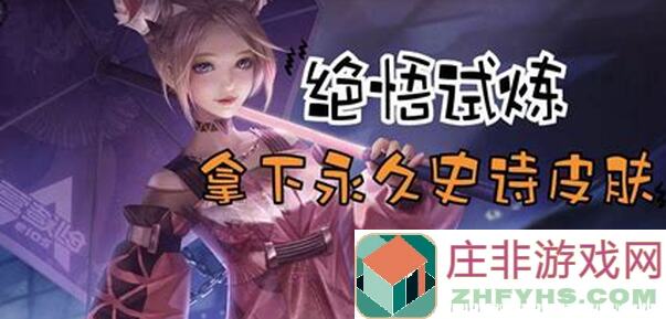 王者荣耀十杀任务必得史诗魔盒攻略，速速完成，官方修复前抓紧机会啦！