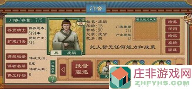 大周列国志沛种流最终版操作指南：一键批量打造优良三遗传人才！