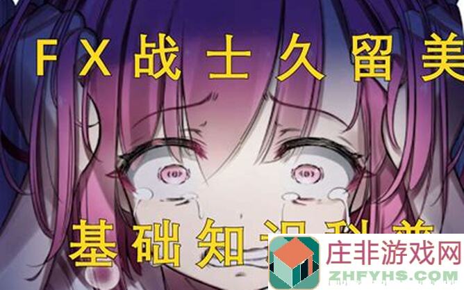 揭秘国乙新作异梦残响第六弹！高冷霸总角色上线，攻略全攻略教你轻松通关！