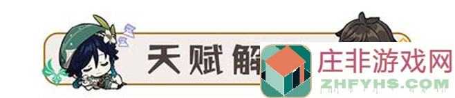 鸣潮强度榜及配队一图流秘籍大公开！值得玩家收藏！