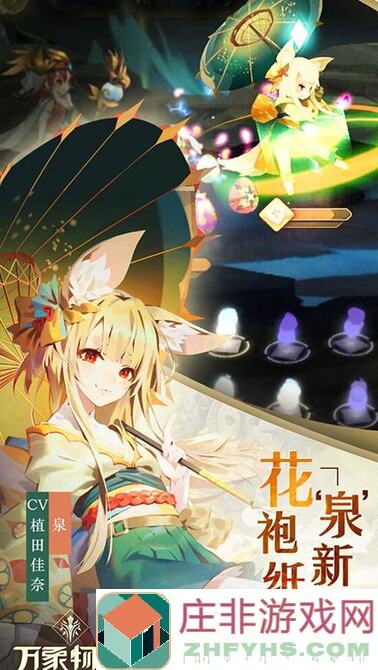 万象物语大揭秘！分解捏魂石资源转化性价比全攻略！