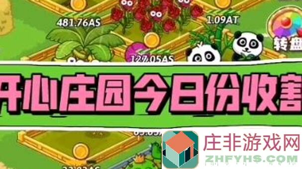 乐缤纷庄园开奖活动攻略:开学好运贴贴贴,运气buff叠叠叠,教你秒变庄园赢家!