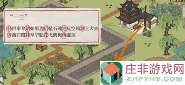 揭秘江南百景图杭州黄土高坡！手把手带你爆改春日小院攻略！