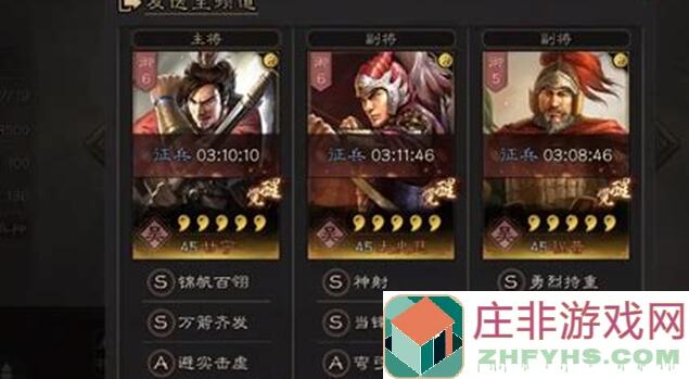 三国：掌握黄马重骑绝杀技巧，一回合让你老婆也称赞你打得更绝！