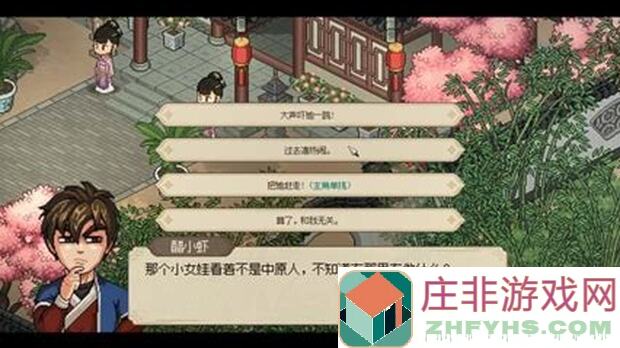 大侠立志传全流程攻略：吓跑苗彩蝶，进九黎无压力！