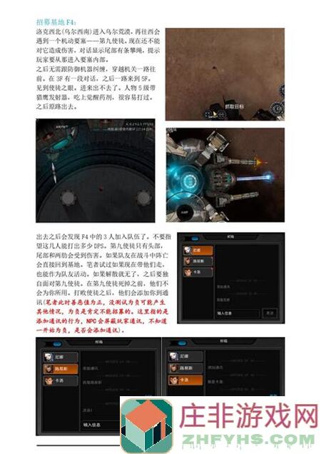 重装无限：那些看似垃圾其实无限精彩的小心机！