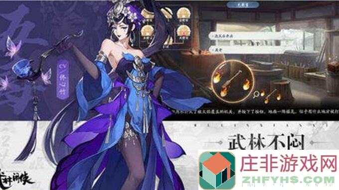 武林闲侠秘籍!角色搭配与实战技巧大公开!