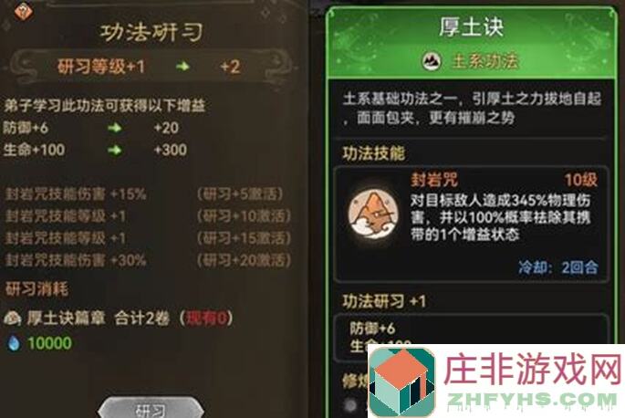最强祖师二测最强功法，没有之一！ revealed