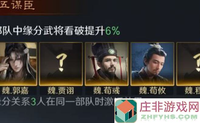 三国：谋定天下的张郃与魏国橙将攻略