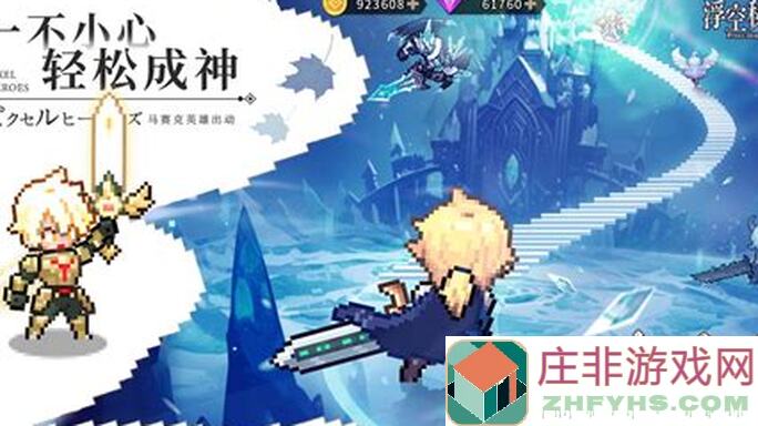 零氪微氪超实用！浮空秘境密灵浮空攻略大揭秘，教你轻松闯关！
