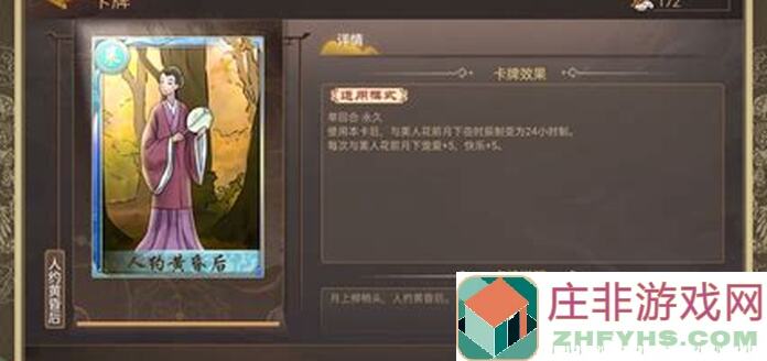 皇帝成长计划2刘禅速成攻略：晚来总比不来强，带你轻松称霸皇宫！