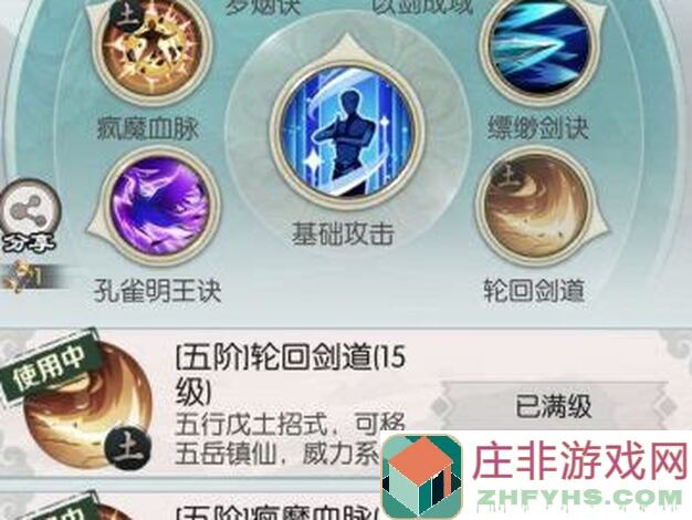 无极仙途入门指南：一阶门派招式全解析！