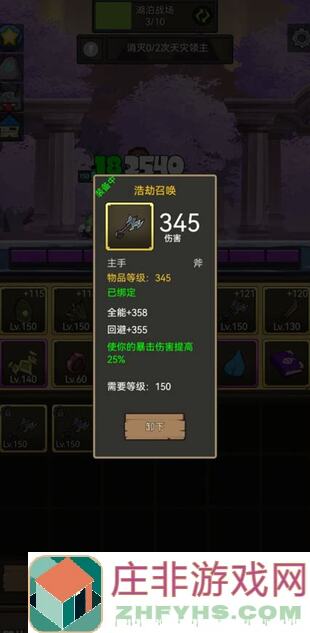 异世界勇者如何用低分成为暗牧神装玩家？