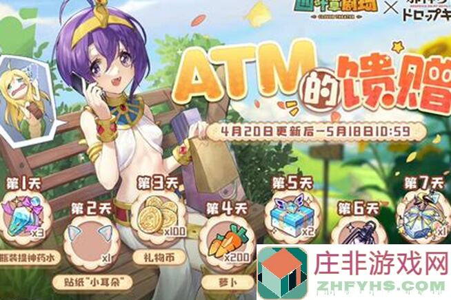 4月狂欢！将神4充值返利攻略，教你轻松赚福利，战力飙升不是梦！